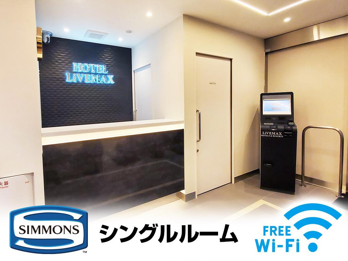 Hotel Livemax Ikebukuro Ekimae طوكيو المظهر الخارجي الصورة